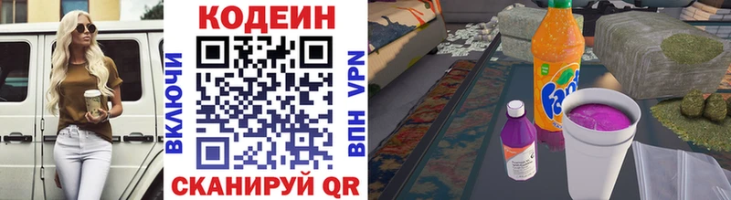 Купить  Верхотурье  Кодеиновый сироп Lean напиток Lean (лин) 