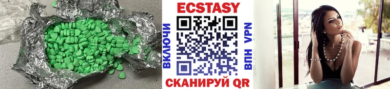 Купить где  Верхотурье  Экстази XTC 