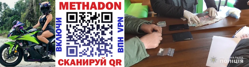Метадон VHQ  Купить  Верхотурье 